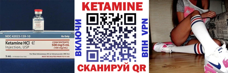 Кетамин ketamine  даркнет сайт  Шадринск 