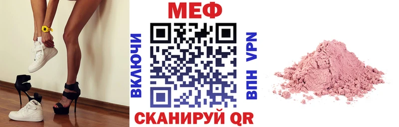 Мефедрон 4 MMC  kraken ONION  Шадринск 